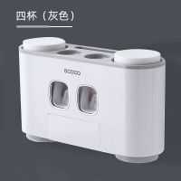套装免打孔家用磁吸挤牙膏器牙刷架卫生间漱口杯置物架子壁挂墙式|四杯灰色+双挤牙膏器