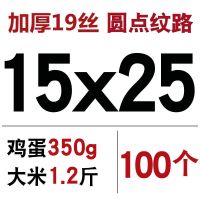 网纹阿胶糕保鲜袋卷袋子熟食家用真空袋压缩袋包装袋食品纹路真空|19丝15*25厘米(100个)