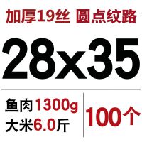 网纹阿胶糕保鲜袋卷袋子熟食家用真空袋压缩袋包装袋食品纹路真空|19丝28*35厘米（100个）