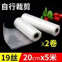 网纹阿胶糕保鲜袋卷袋子熟食家用真空袋压缩袋包装袋食品纹路真空|20*500cm(2卷)