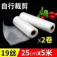 网纹阿胶糕保鲜袋卷袋子熟食家用真空袋压缩袋包装袋食品纹路真空|25*500cm(2卷)