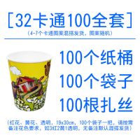 爆米花桶卡通多图案全套纸桶筒定制一次性包装袋子扎丝串串桶纸杯|32卡通100全套