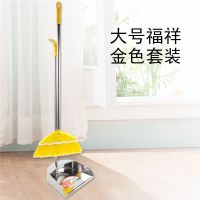 扫把套装扫把簸箕套装笤帚扫地单个家用扫帚套装垃圾铲不锈钢组合|黄色福祥套装(簸箕+扫把)