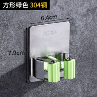 粘钩强力不锈钢厨房门后墙面304挂衣钩架子无痕免打孔拖把挂钩贴|环保绿 304拖把架[1个装]方形带钩