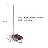 304不锈钢扫把簸箕套装家用清洁单个垃圾铲垃圾斗|大号B型:柄长70CM(带吊环)