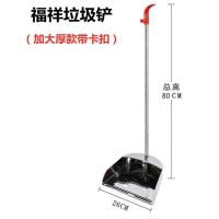 304不锈钢扫把簸箕套装家用清洁单个垃圾铲垃圾斗|福祥大号:柄长80CM(带卡扣厚款)
