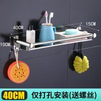 特厚304不锈钢卫生间置物架壁挂多层厕所浴室毛巾架免打孔卫浴|304不锈钢[打孔单用] 一层(不带杆)60CM[特厚款]