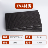沙发脚垫 家具防滑垫桌脚茶几地板保护垫胶垫洗衣机 防震垫|EVA滑块材质-黑色-5片装