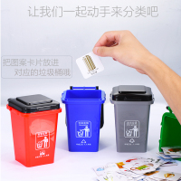 桌面垃圾分类游戏道具儿童垃圾桶家用可爱办公室迷你创意益智玩具