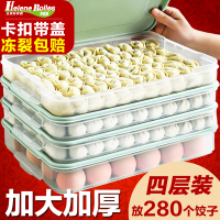 饺子盒冻饺子家用速冻水饺盒混沌盒冰箱鸡蛋保鲜收纳盒多层托盘