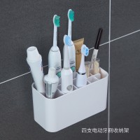 壁挂放电动牙刷架吸壁式置物架免打孔小米飞利浦牙刷收纳盒置座架|短款-可放4支电动牙刷