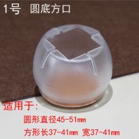 24只装椅子脚套桌椅脚垫凳子腿保护套 桌脚垫静音耐磨椅脚腿套垫|透明 4号24只