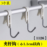 厨房置物架配件挂钩子金属毛巾横杆活动穿管卡扣勾固定s型夹防掉|[夹杆钩]3个装(1126)直径1.1cm内