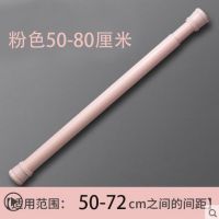卫生间浴室晾衣杆伸缩杆免打孔免安装浴帘杆窗帘杆门帘杆撑衣柜杆|粉色 140-260厘米直径2.5厘米