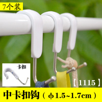 厨房置物架配件挂钩子金属毛巾横杆活动穿管卡扣勾固定s型夹防掉|中号[卡扣钩]7个装(1115)直径1.5~1.7cm