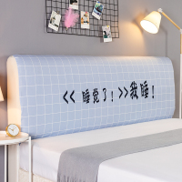 床头套罩全包简约床头靠背保护套1实木皮床软包防尘罩子新款弹力|我睡 长度1.8米高度70厘米