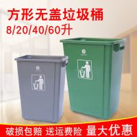 兴无盖垃圾桶加厚 户外 厨房 方形桶 塑料无盖 家用垃圾桶