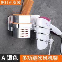 黑色卫生间电吹风架浴室置物架吹风机架收纳架免打孔壁挂风筒架子|银色 E款