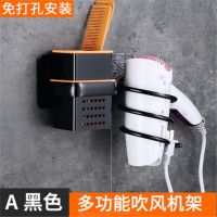 黑色卫生间电吹风架浴室置物架吹风机架收纳架免打孔壁挂风筒架子|黑款