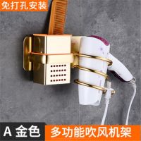 黑色卫生间电吹风架浴室置物架吹风机架收纳架免打孔壁挂风筒架子|金色 C款