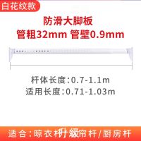 卫生间浴帘杆免打孔伸缩杆架阳台晾衣杆卧室窗帘杆衣柜撑杆罗马杆|升级大脚板0.7-1.1m可伸缩