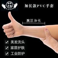 一次性手套pvc防护洗头手套发廊专用加长透明防水食品餐饮理发店|透明.加长[50只]盒装 L
