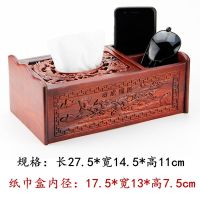 红木多功能纸巾盒花梨木抽纸盒实木家用客厅桌面茶几遥控器收纳盒|马到成功加大款(双面雕刻)