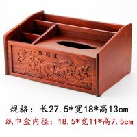 红木多功能纸巾盒花梨木抽纸盒实木家用客厅桌面茶几遥控器收纳盒|八骏雄风