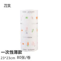 一次性清洁抹布纸厨房吸油纸擦手巾吸水洗碗布擦桌布洗碗巾|不可水洗薄款刀叉1个装