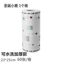 一次性清洁抹布纸厨房吸油纸擦手巾吸水洗碗布擦桌布洗碗巾|可水洗加厚款圣诞小鹿1个装
