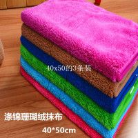 10新款条装双层加厚珊瑚绒抹布吸水不掉毛擦地擦桌子清洁用品毛巾|40*50cm双层锁边随机[3条装]