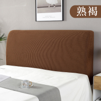 全包床头套罩软包简约现代ins防尘北欧|熟褐(升级特厚摇粒绒+配加宽松紧) 1.5米(适合1.4-1.7米床头使用)