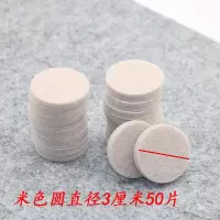 加厚带粘性椅子脚垫毛毡桌脚垫实木地板保护凳子脚垫耐磨餐桌脚垫|米色圆形3厘米50片