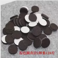 加厚带粘性椅子脚垫毛毡桌脚垫实木地板保护凳子脚垫耐磨餐桌脚垫|棕色圆形2厘米128片