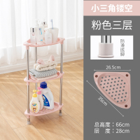 沐浴露洗发水收纳架卫生间拐角置物架三角浴室落地各种收纳神器|小号三角架红三层不锈钢支架