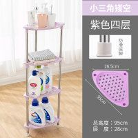 沐浴露洗发水收纳架卫生间拐角置物架三角浴室落地各种收纳神器|小号三角架紫四层不锈钢支架