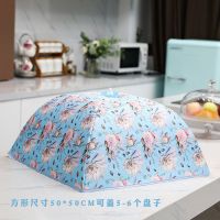 冬季保温菜罩大号盖菜罩食物饭罩子饭菜防尘罩遮菜伞可折叠餐桌罩|方形蓝色海螺