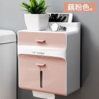 卫生间纸巾盒防水免打孔创意厕所卷纸置物架家用抽纸厕纸卫生纸盒|藕粉色
