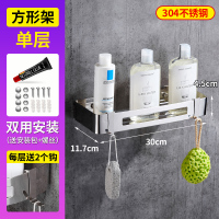 卫生间浴室厕所洗手间收纳墙上免打孔三角置物架壁挂式淋浴房洗澡|[304加厚款]方架单层