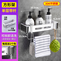 卫生间浴室厕所洗手间收纳墙上免打孔三角置物架壁挂式淋浴房洗澡|[304旗舰款]方架单层带杆