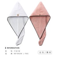 爆款干发帽吸水速干包头毛巾浴帽2条洗头必备|(2条装)7161白色+藕粉