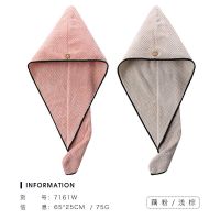 爆款干发帽吸水速干包头毛巾浴帽2条洗头必备|(2条装)7161藕粉+浅棕