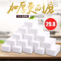 纳米海绵擦魔力擦神奇百洁布家用清洁擦鞋魔术洗碗刷厨房去污克林|70片9*6*3.5