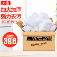 纳米海绵擦魔力擦神奇百洁布家用清洁擦鞋魔术洗碗刷厨房去污克林|90片12*6*3