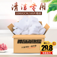 纳米海绵擦魔力擦神奇百洁布家用清洁擦鞋魔术洗碗刷厨房去污克林|160片10*6*2