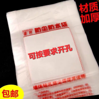 空调油烟机水钻打孔防尘袋防水罩打孔加厚防尘袋空调打孔防尘袋|小号无孔加厚型50个