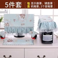 电脑罩套台式电脑防尘遮灰盖布艺蕾丝液晶显示器家用装饰主机盖巾|茉莉花蓝色 32寸