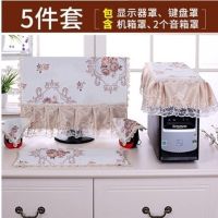 电脑罩套台式电脑防尘遮灰盖布艺蕾丝液晶显示器家用装饰主机盖巾|茉莉花黄色 22寸