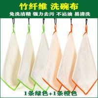 纯竹纤维洗碗布不沾油洗碗巾神奇抹布双层加厚清洁巾|双层加厚2条袋装 大号25*25cm彩边