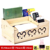 桌面家用客厅收纳盒创意遥控器茶几多功能抽纸盒床头储物纸巾盒|06款白枫木